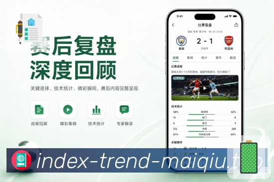 <strong>买球站</strong>栏目订阅赛季预览